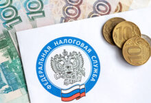 Photo of ФНС России пояснила порядок освобождения от налоговой ответственности